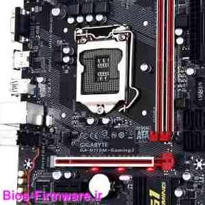دانلود فایل آپدیت بایوس ، فریمور مادربرد گیگابایت Gigabyte GA-H110M-Gaming 3 rev.1.0 Bios firmware